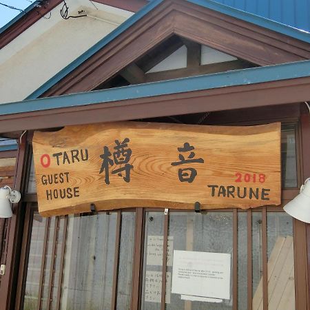 Otaru Guest House Tarune المظهر الخارجي الصورة