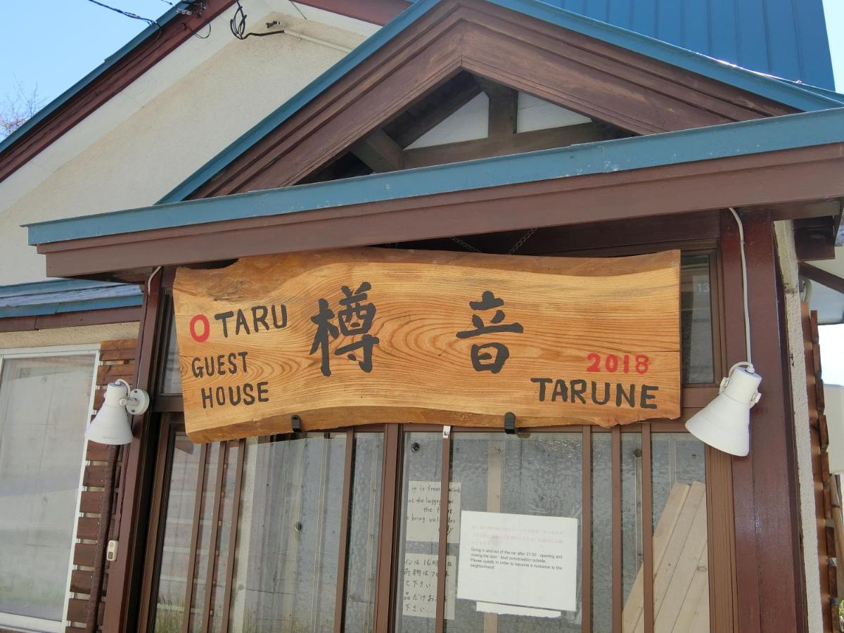Otaru Guest House Tarune المظهر الخارجي الصورة