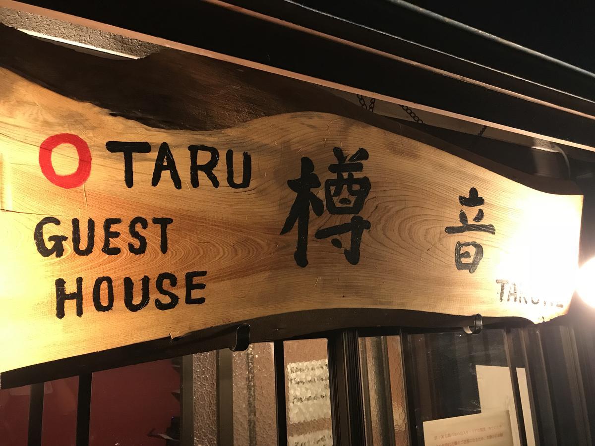 Otaru Guest House Tarune المظهر الخارجي الصورة